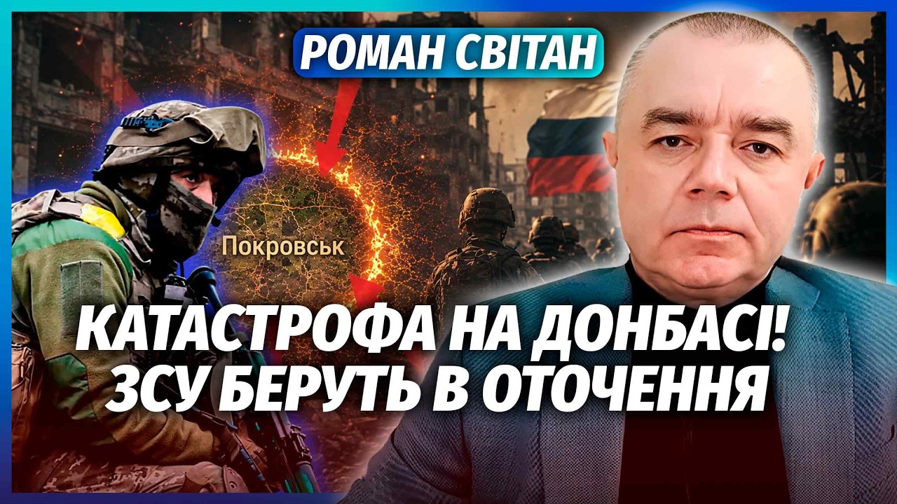 🚀СВІТАН: ТЕРМІНОВИЙ ВІДСТУП ЗСУ З ЦЬОГО МІСТА! ВТРАТИМО ЛЮДЕЙ. Брехня в Генш