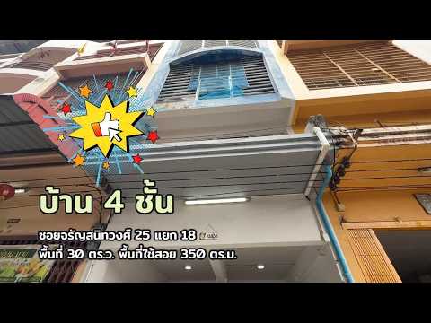 ตึก 4 ชั้น ซอยจรัญสนิทวงศ์ 25, กรุงเทพ, บางขุนศรี, บางกอกน้อย, กรุงเทพ, 350 ตร.ม., ทาวน์เฮ้าส์ ให้เช่า, โดย NATTAPHONG Yodmanotham (K. Book), 500341843 - DDproperty.com