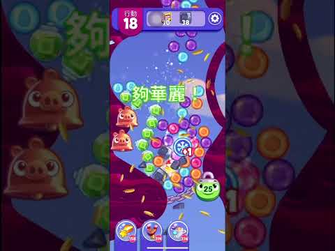 (Angry birds dream blast) Level 8254 gameplay, subscribe for latest update!