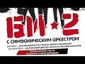 Би-2 — Остаться в живых (Орёл 19/03/14) 