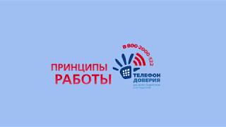 5 принципов ДТД Анонимность