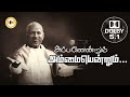 Appanendrum I அப்பனென்றும் I GUNA I Ilayaraja I 32 Float 5 1 Dolby