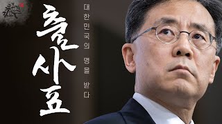 김현종의 라스트 댄스! 친목질 무능정치를 넘어 일류국가로!