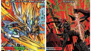 デュエマやります。リースドギラゴンVSクローシスアビス