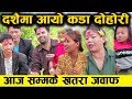 दसैंको टिका लगाएर चल्यो दोहोरी - केटाको जवाफले सबै परे चकित || Dashain Bishes Dohori Live