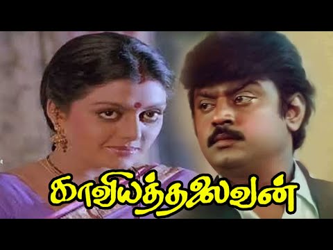 Kaviya Thalaivan