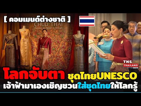 คลิกเพื่อดูคลิปวิดีโอ