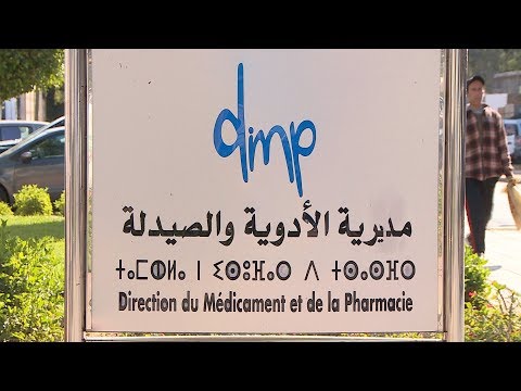 توضيحات حول عدم توفر بعض الأدوية بالصيدليات المغربية