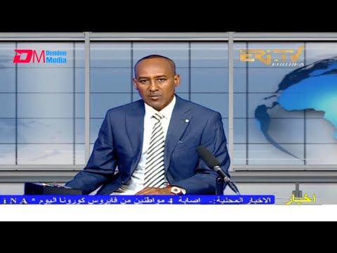 Evening News in Arabic for  September 3, 2021 - ERi-TV, Eritrea