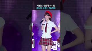 까엉이의 유행어 3종세트