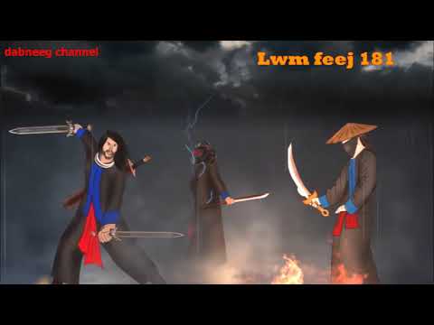 Lwm  feej tub nab dub ntu 181 - Vwj thoob vs Vwj pov - txoj kev lim hiam