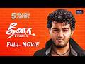 Dheena Release தீனா 2001 Thala Birthday Special Ajith Kumar Laila HD Movie