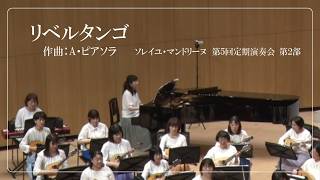 Download lagu リベルタンゴ mp3