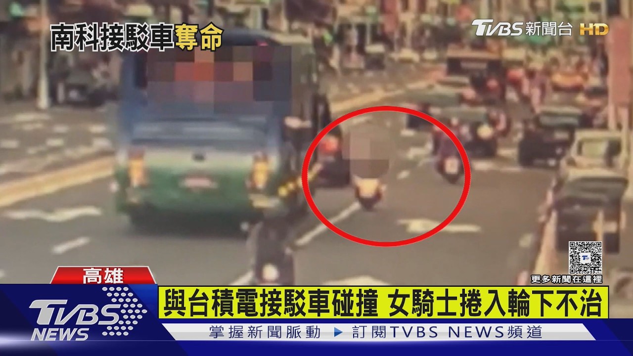 獨／台積電接駁車輾斃女騎士！血濺人行道　司機慌：真的沒看到人
