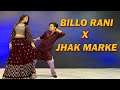 Jhak_Maar_Ke X Billo Rani | @DJINFEELS #mashup #remix