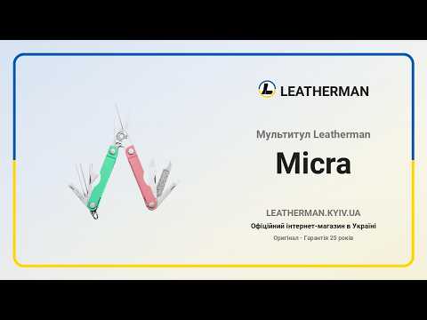 Мультитул Leatherman Micra Silver - фото 2 - id-p3114930418