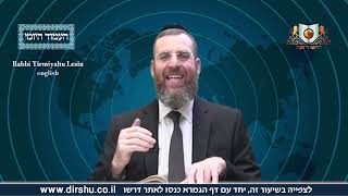 אמוד יומי מסכת ברחות דף 25א