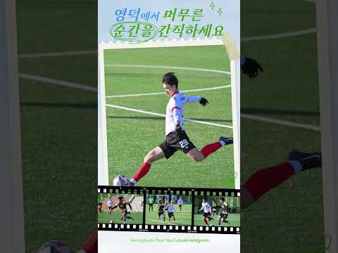 전지훈련 온 선수들에게 사진을 선물했더니... #영덕 #streetphotography