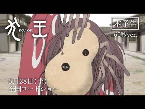 本予告（60秒）［代表作入りver.］