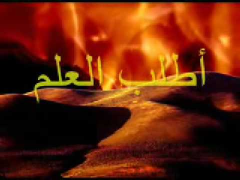 download lagu mp3 mp4 Seek Knowledge From The Cradle To The Grave, download lagu Seek Knowledge From The Cradle To The Grave gratis, unduh video klip Seek Knowledge From The Cradle To The Grave