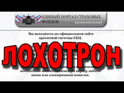 Единый портал страховых взносов - ЭТО РАЗВОД!