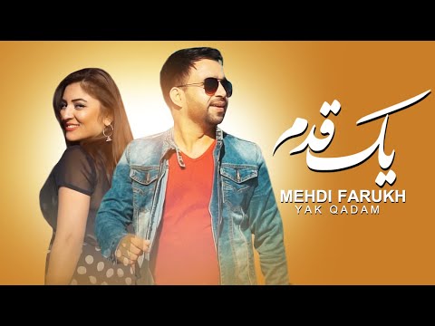 Mehdi Farukh - Yak Qadam مهدی فرخ - یک قدم