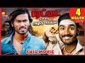 Parattai Engira Azhagu Sundaram Full Tamil Movie Dhanush Meera Jasmine