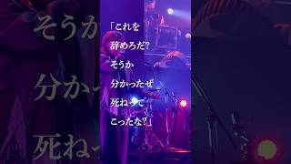 PENTATONICから「爆笑」の映像を一部公開！syudou Live 2026「プライド」7月20日TOYOTA ARENA TOKYO チケット各プレイガイド先行受付中！#ライブ映像 ライブ映像