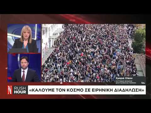 Σ. Οίκου, συγγενής θύματος Τεμπών: «Το πόρισμα αποδεικνύει όσα λέγαμε από την πρώτη στιγμή»