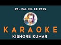 Pal Pal Dil Ke Pass Tum Rehti Ho Hindi Karaoke With Lyrics Kishore Kumar Blackmail Best Track