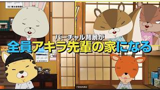 紙兎ロペ「バーチャル背景」編