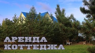 preview picture of video 'Коттедж в аренду. Ленинградская область.'