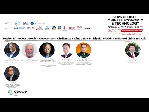 GCET 2023 - H.E. Sok Siphana's Special Address & Session 1