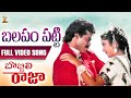 Balapam Patti Video Song Full HD Bobbili Raja Movie Venkatesh Divya Bharati SP Music Shorts