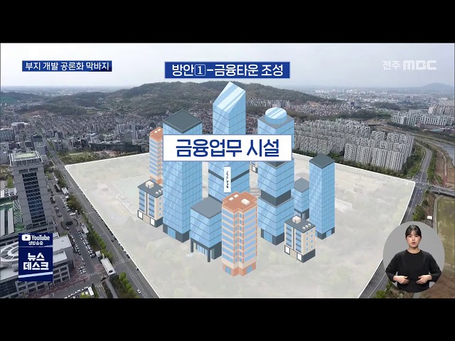 구 대한방직 부지 개발안 나오나?..공론화 막바지