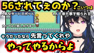 デートスポットに一人で来てカップルに煽られるのせさん、泥棒を退治するも自分が泥棒になるのではと心配になるのせさん【ポケモンFR/ぶいすぽっ！/一ノ瀬うるは/切り抜き】