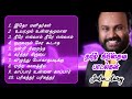 தமிழ் கிறிஸ்தவ பாடல்கள் Tamil Christian Devotional Songs W