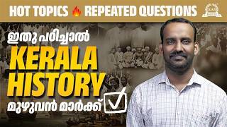 Kerala History: Most Repeated Questions | PSC Exam Topics & Strategy | KAS Mentor
