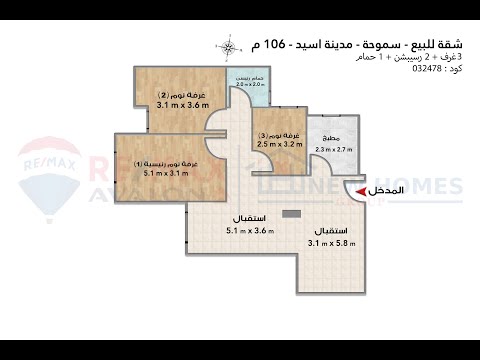 صورة مصغرة لفيديو العقار