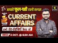3 October 2025 Current Affairs 1888 Current Affairs Today Kumar Gaurav Sir