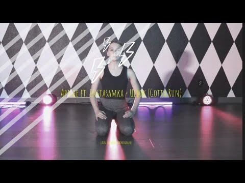 Apashe ft. Instasamka - Uebok (Gotta Run) I Laura Choreography