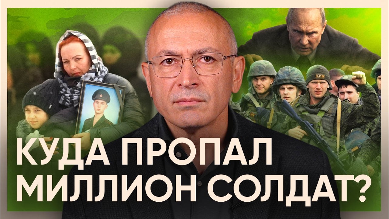 Куда пропал миллион солдат?