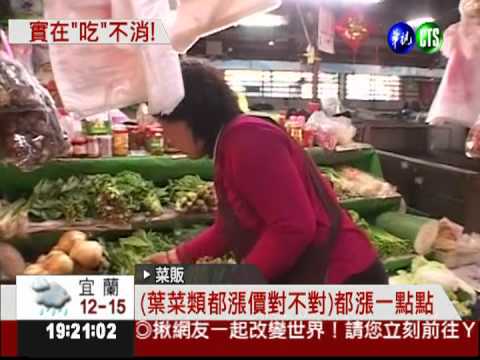 溫差13度! 產地蔬菜長不大飆漲