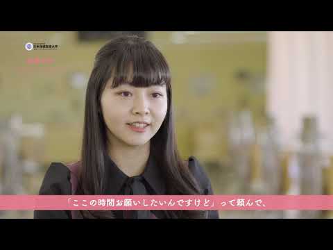 看護学科 日本保健医療大学 看護学科 2020 在学生インタビュー