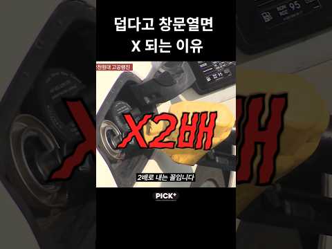 연비에 공기저항이 중요한 이유