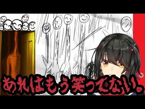 【SCP-2931-JP】笑っているように見えますか？