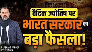 India’s Education Reforms: Will Vedic Astrology Enter Schools? | Mundane Astrologer Prashant Kapoor