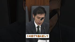 共産党#国会 #外交 #日中関係 #従属外交 #政治切り抜き #政治