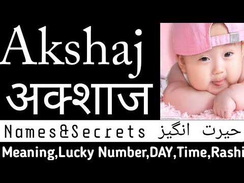 Akshaj Name Meaning | Akshaj Whatsapp Status | Akshaj Meaning In Hindi | Latest Indian Baby Boy