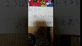 明日の報告にゃ